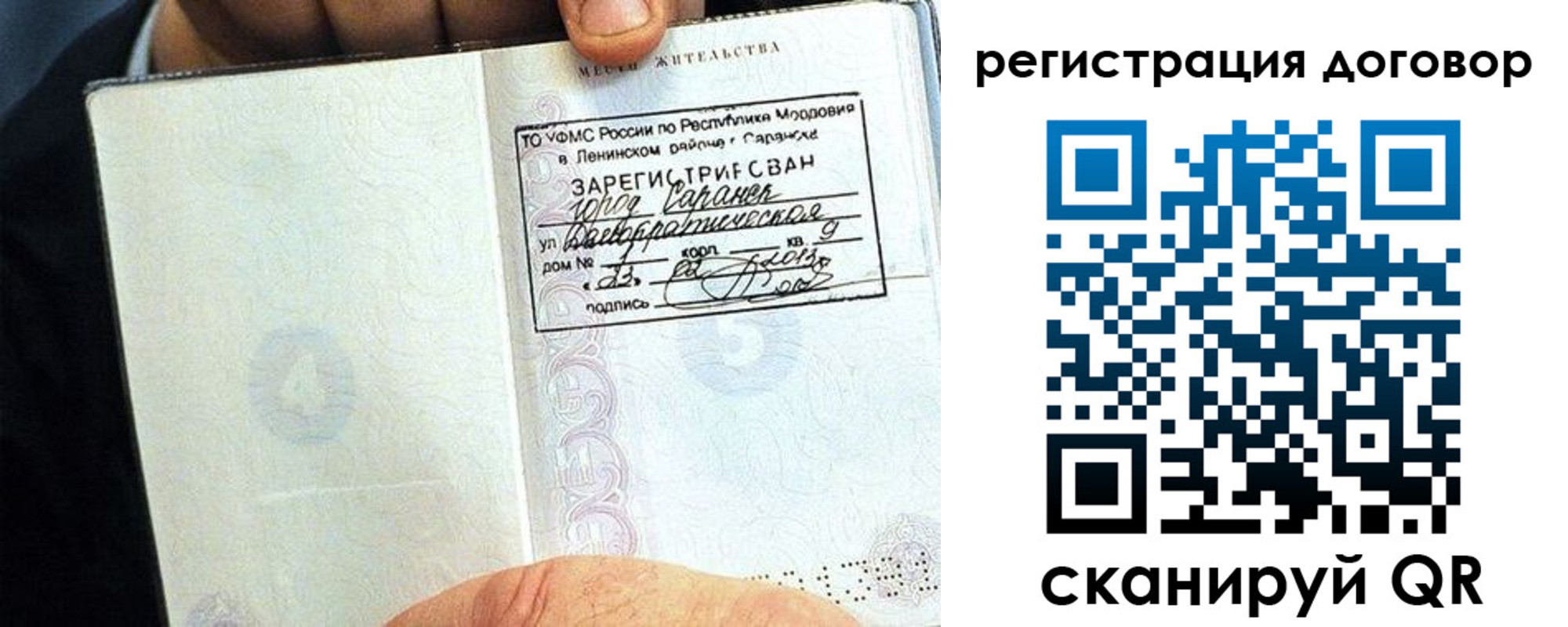 временная регистрация госуслуги в Беломорске