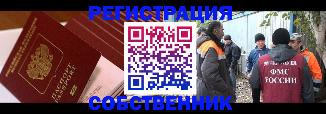 регистрация в Беломорске