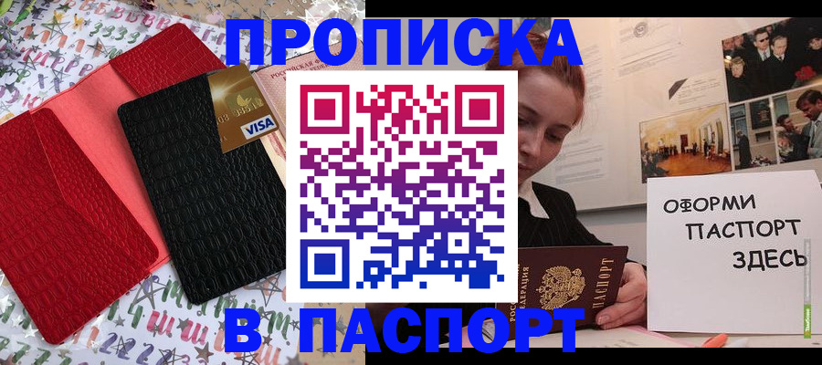 временная регистрация законно в Беломорске