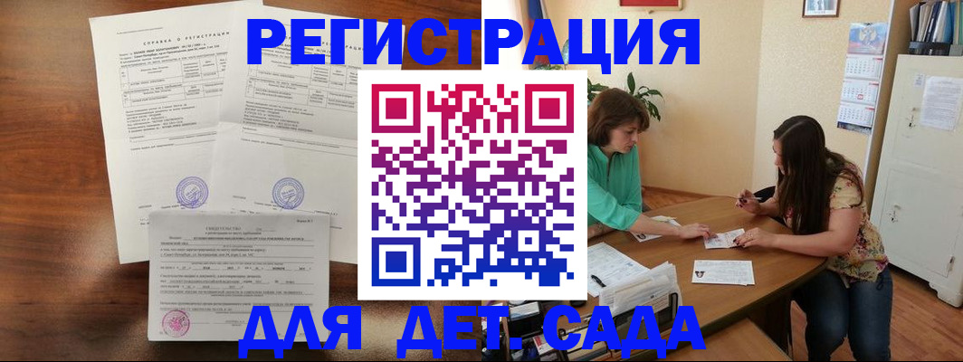прописка от собственника в Беломорске