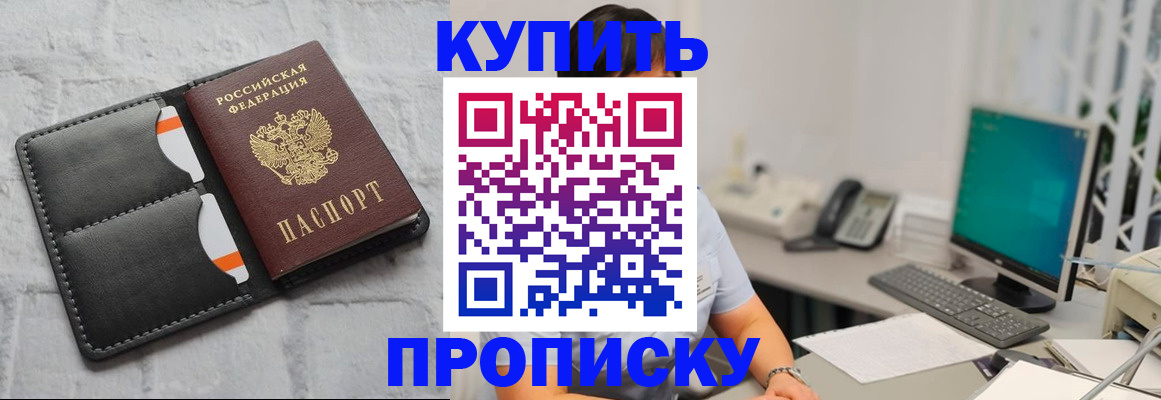 временная регистрация 2025 в Беломорске