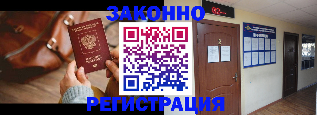 прописка в квартире в Беломорске