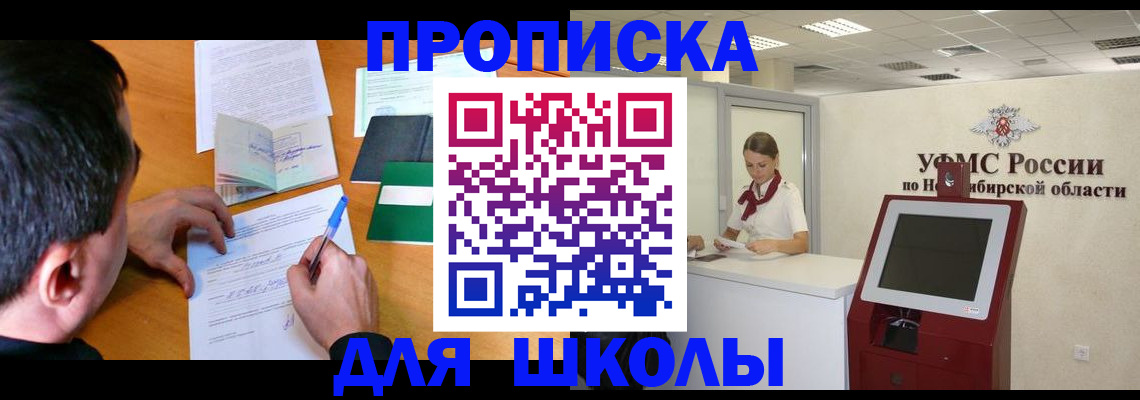 купить прописку в Беломорске