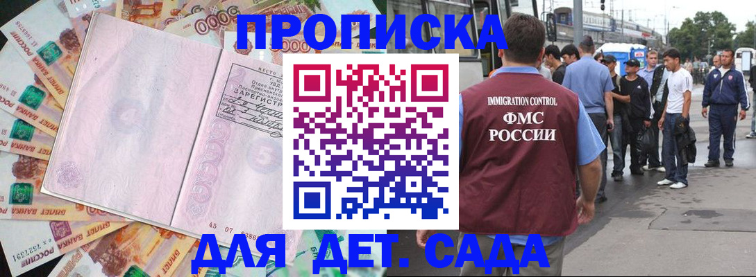 найти адрес прописки в Беломорске