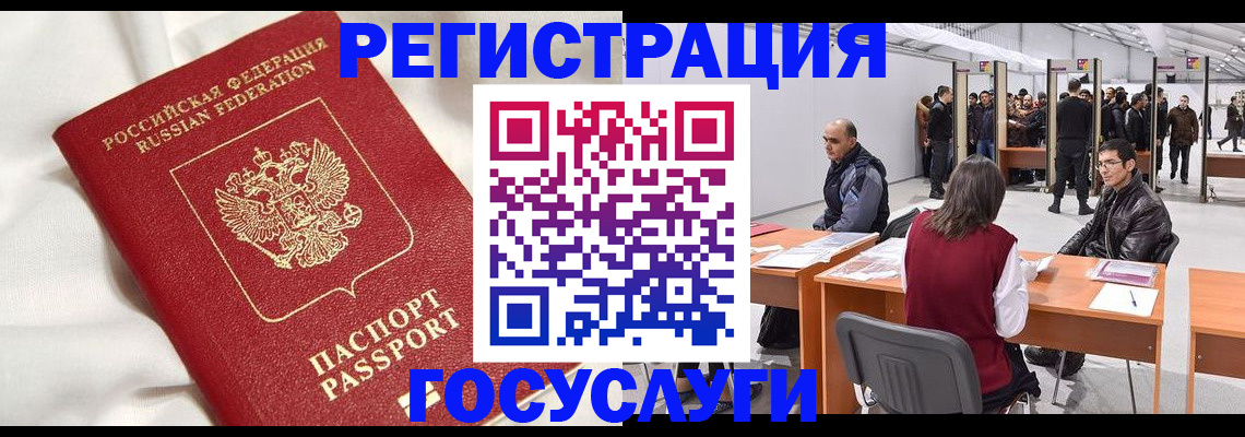 прописка штамп в Беломорске