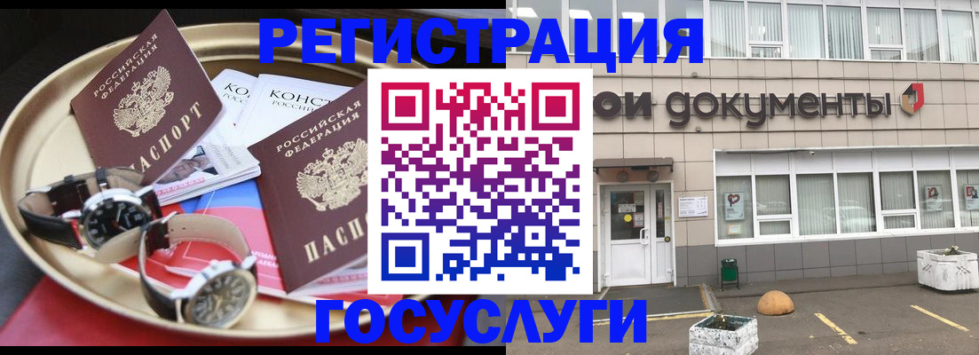 регистрация для дет. сада в Беломорске